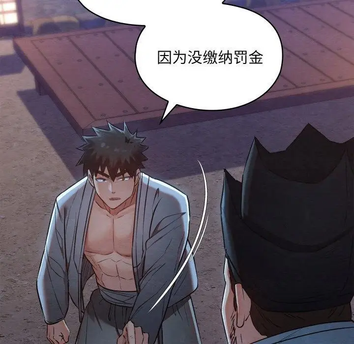 漫画《亲密宝鉴》第16话第108张图