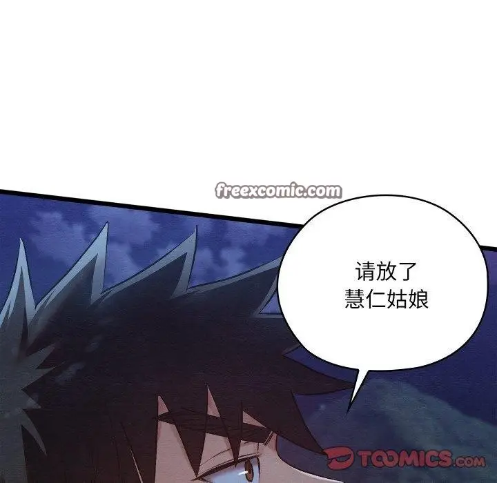 漫画《亲密宝鉴》第16话第112张图