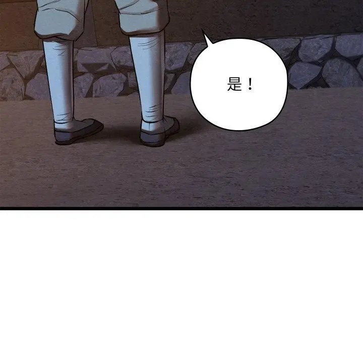 漫画《亲密宝鉴》第16话第116张图