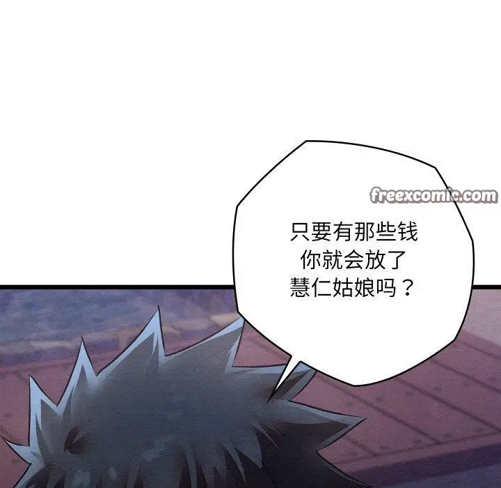 漫画《亲密宝鉴》第16话第126张图
