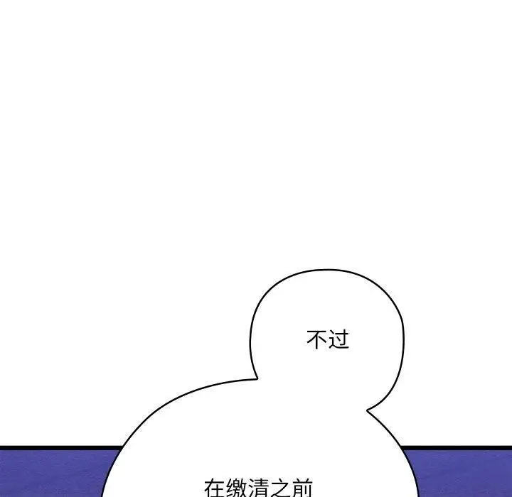 漫画《亲密宝鉴》第16话第130张图