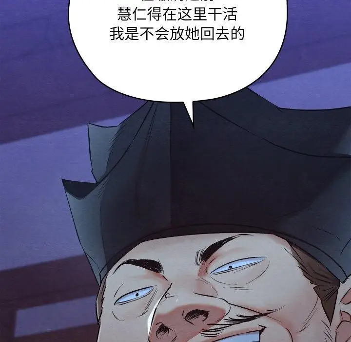 漫画《亲密宝鉴》第16话第131张图