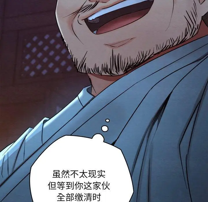 漫画《亲密宝鉴》第16话第132张图