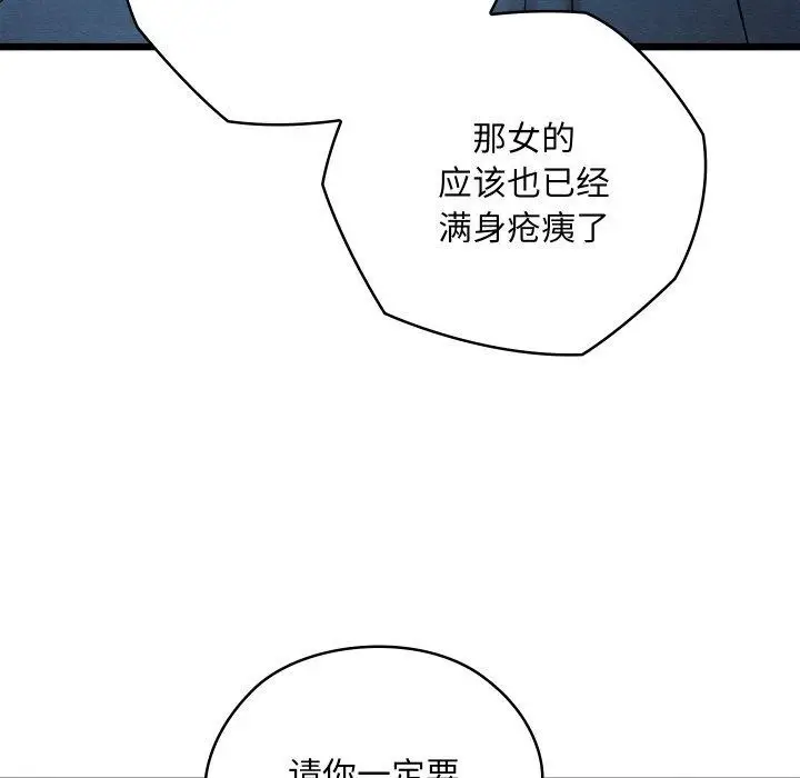 漫画《亲密宝鉴》第16话第133张图
