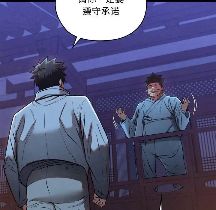 漫画《亲密宝鉴》第16话第134张图