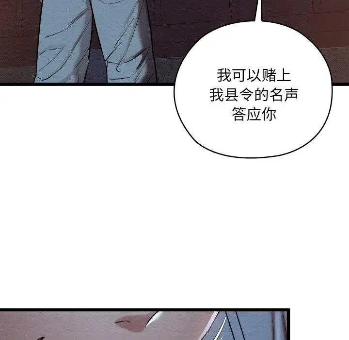 漫画《亲密宝鉴》第16话第135张图
