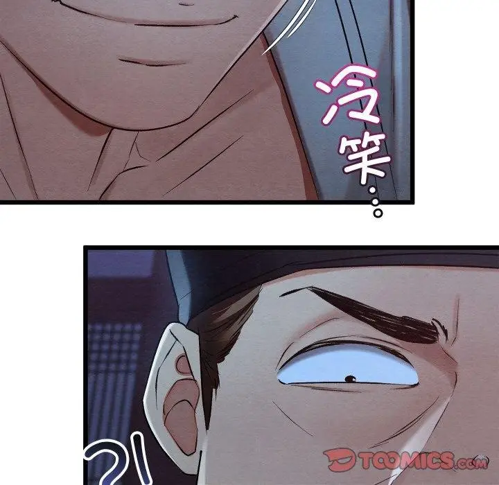 漫画《亲密宝鉴》第16话第136张图
