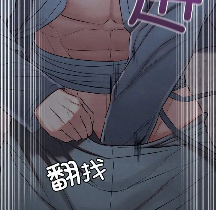 漫画《亲密宝鉴》第16话第139张图