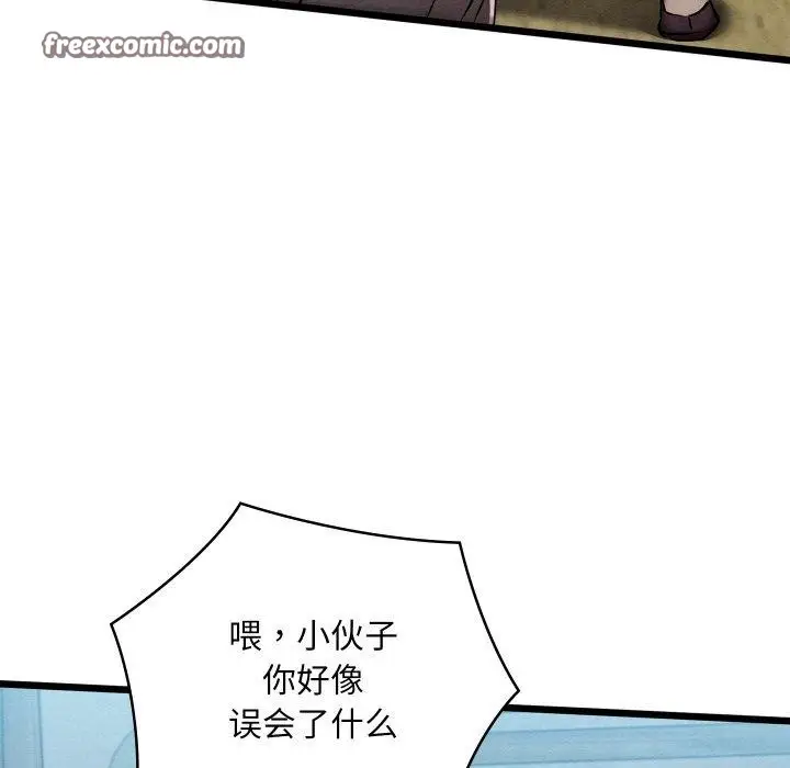 漫画《亲密宝鉴》第16话第14张图
