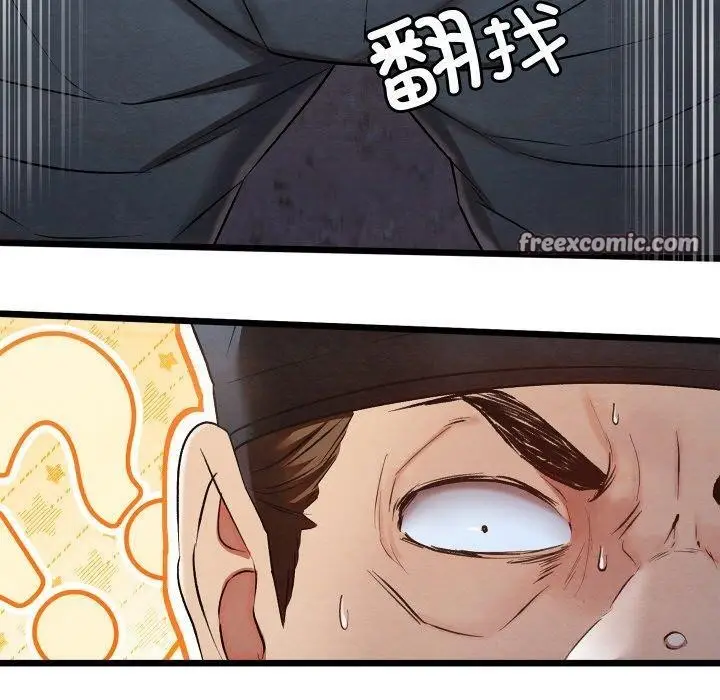 漫画《亲密宝鉴》第16话第140张图