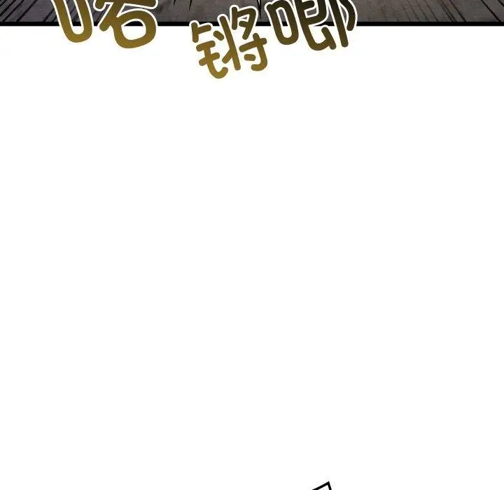 漫画《亲密宝鉴》第16话第147张图