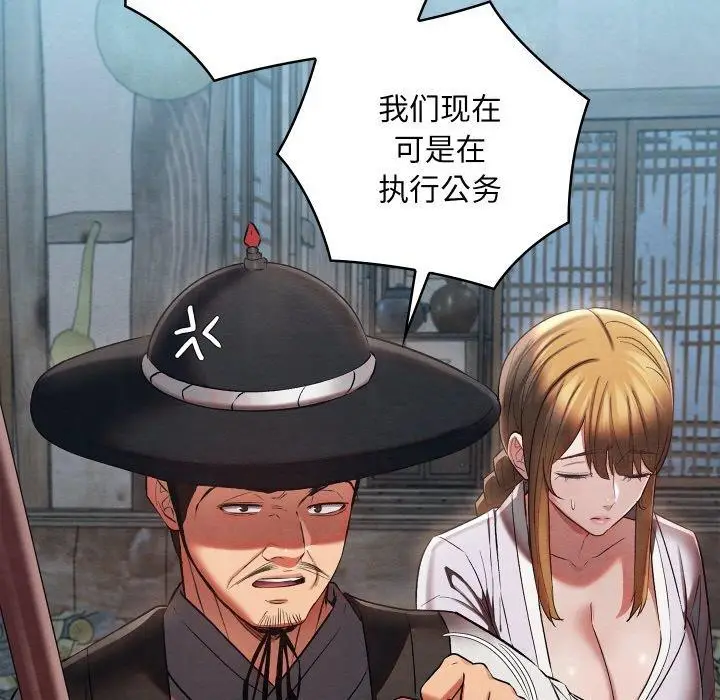 漫画《亲密宝鉴》第16话第15张图