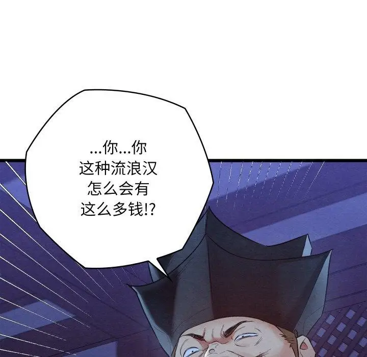 漫画《亲密宝鉴》第16话第151张图