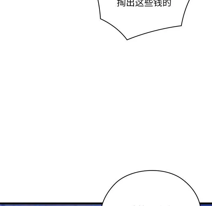 漫画《亲密宝鉴》第16话第153张图
