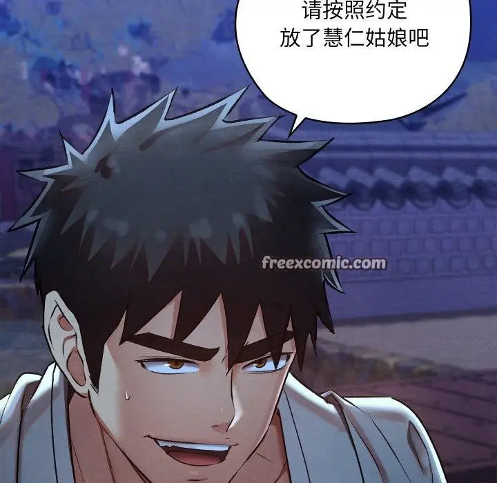 漫画《亲密宝鉴》第16话第154张图