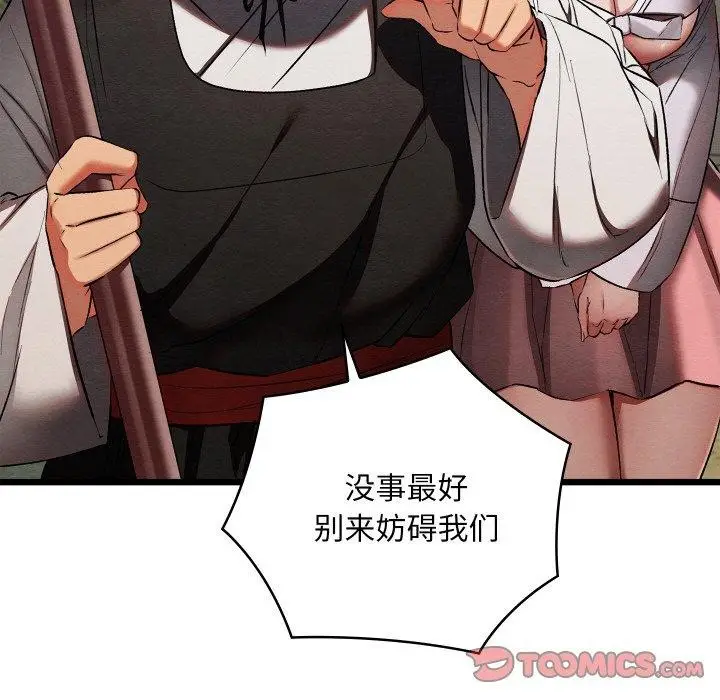 漫画《亲密宝鉴》第16话第16张图