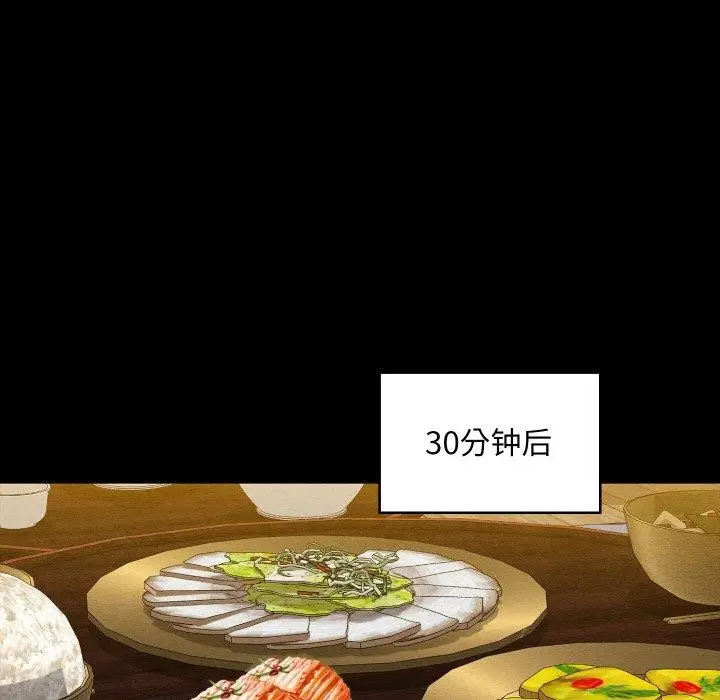 漫画《亲密宝鉴》第16话第163张图