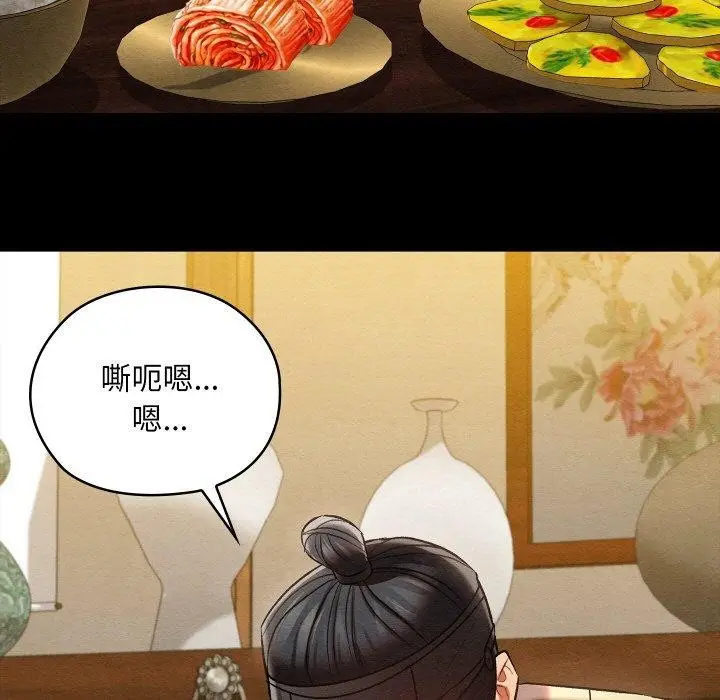 漫画《亲密宝鉴》第16话第164张图
