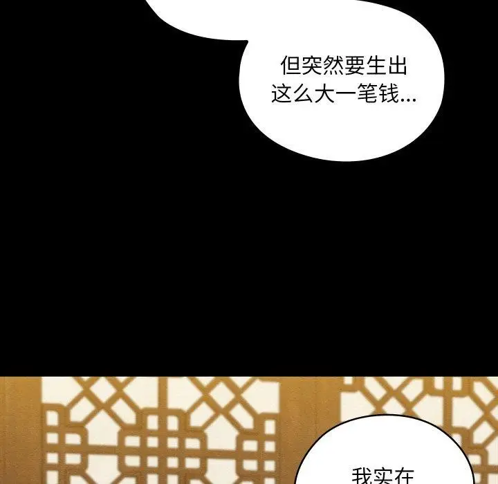 漫画《亲密宝鉴》第16话第166张图