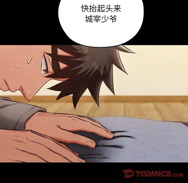 漫画《亲密宝鉴》第16话第172张图