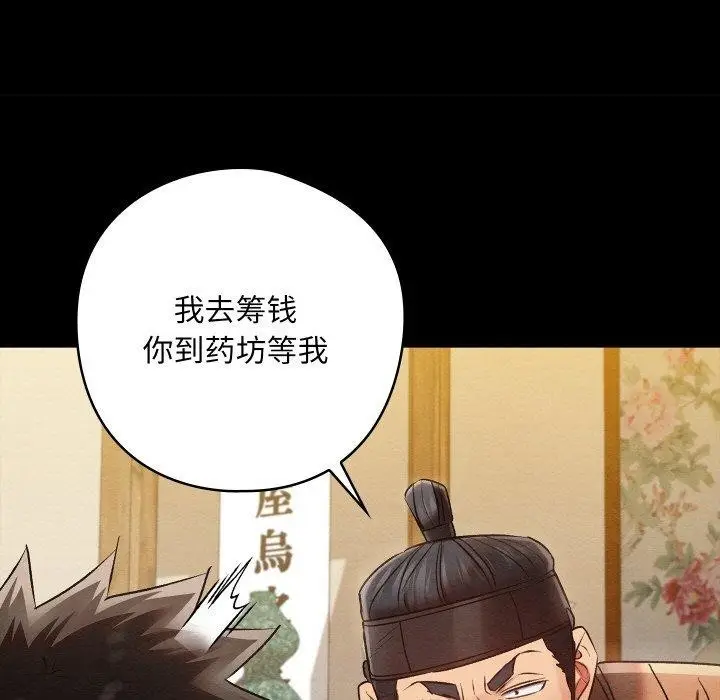 漫画《亲密宝鉴》第16话第173张图