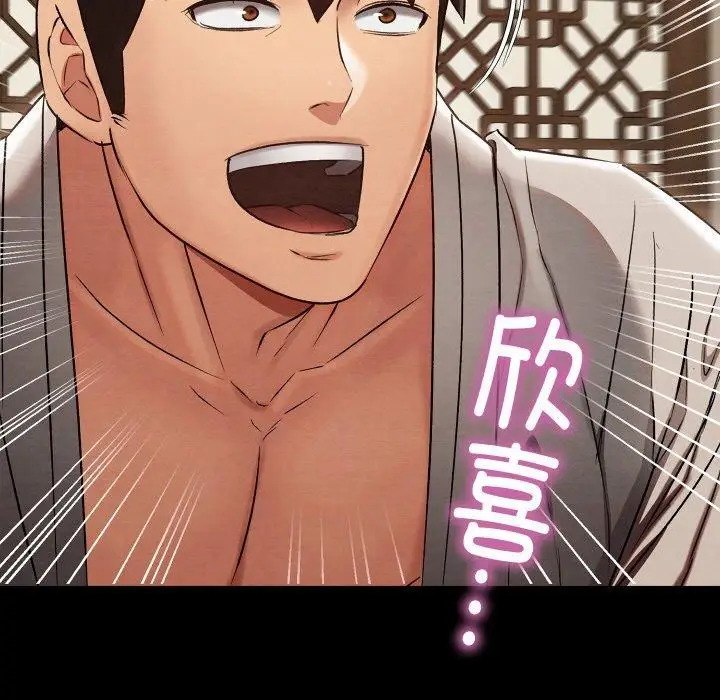 漫画《亲密宝鉴》第16话第176张图
