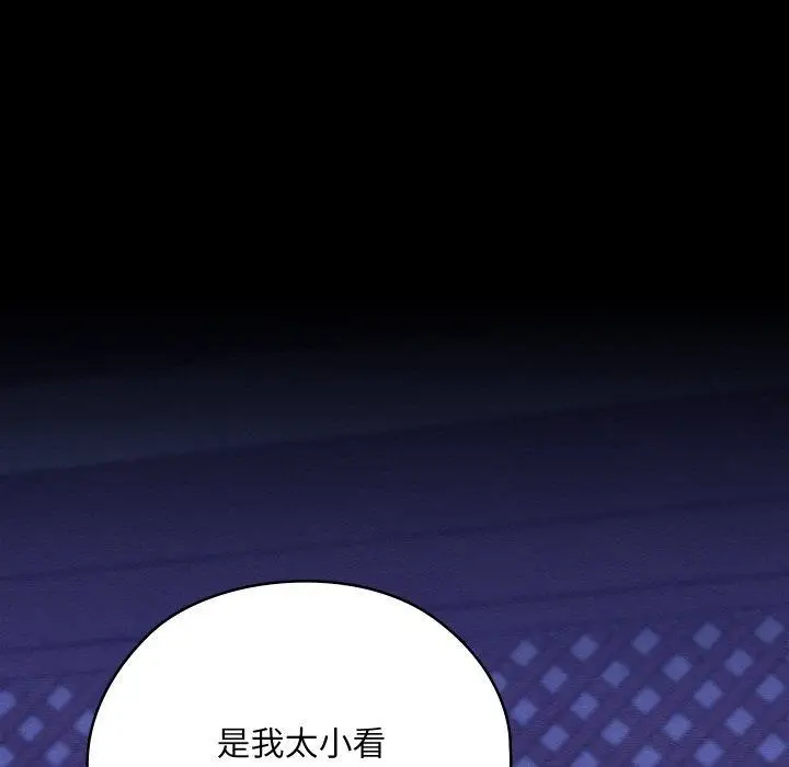 漫画《亲密宝鉴》第16话第177张图