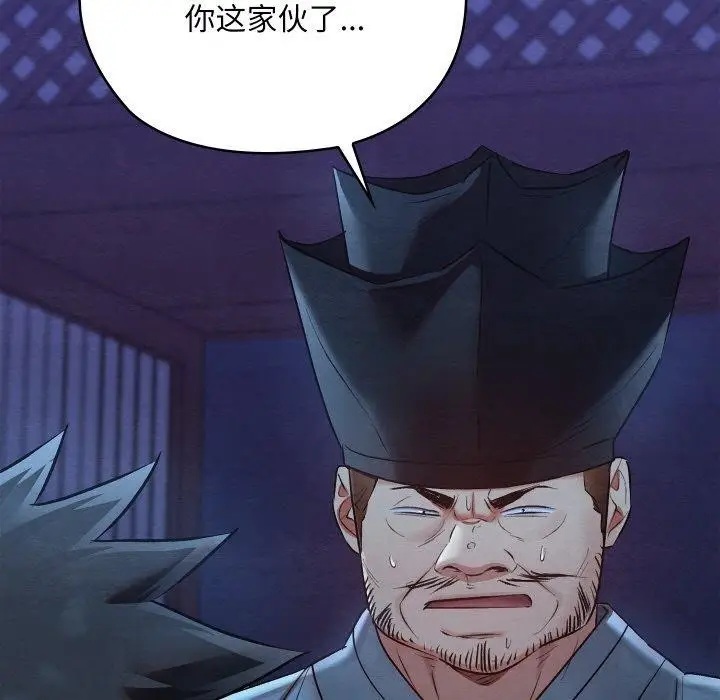 漫画《亲密宝鉴》第16话第178张图
