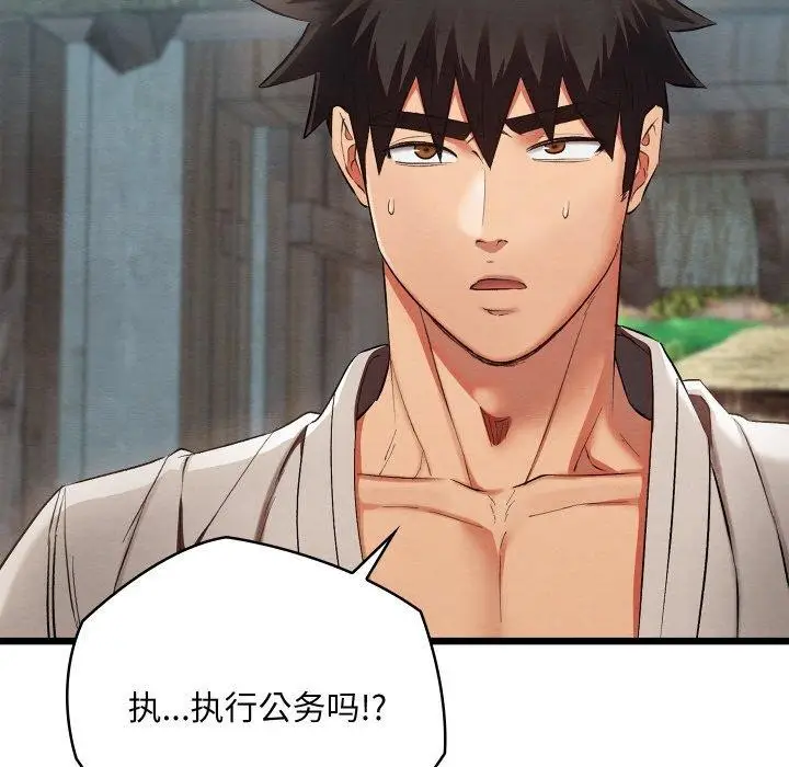 漫画《亲密宝鉴》第16话第18张图