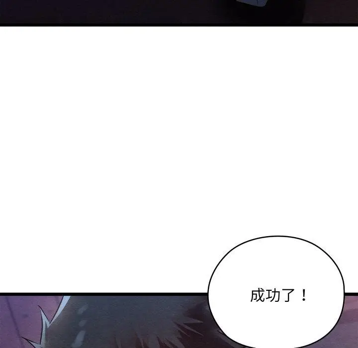 漫画《亲密宝鉴》第16话第185张图