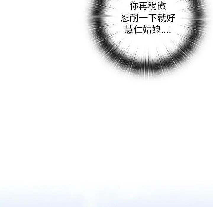 漫画《亲密宝鉴》第16话第188张图