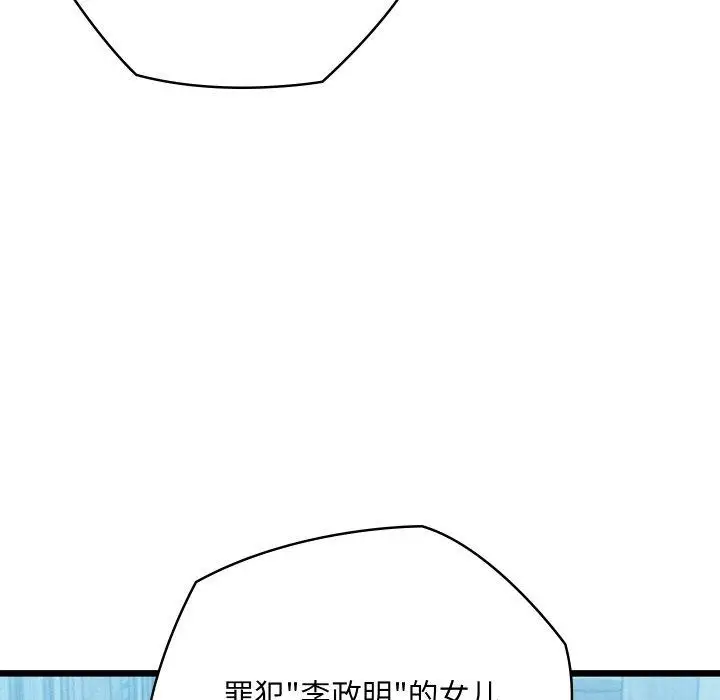 漫画《亲密宝鉴》第16话第19张图