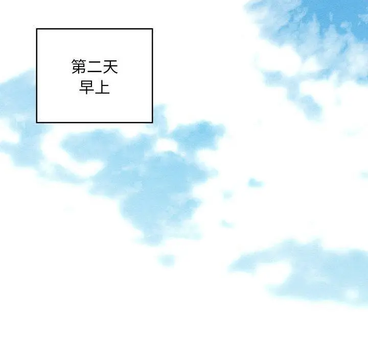 漫画《亲密宝鉴》第16话第190张图