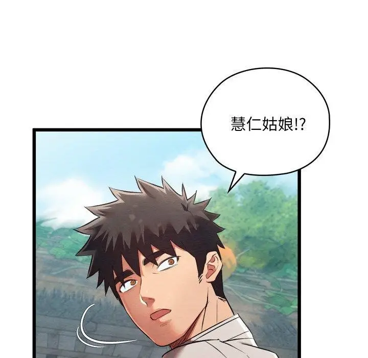 漫画《亲密宝鉴》第16话第194张图