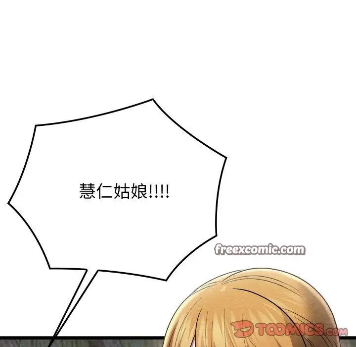 漫画《亲密宝鉴》第16话第196张图