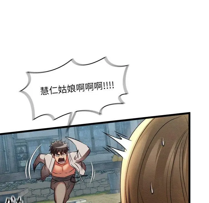 漫画《亲密宝鉴》第16话第199张图