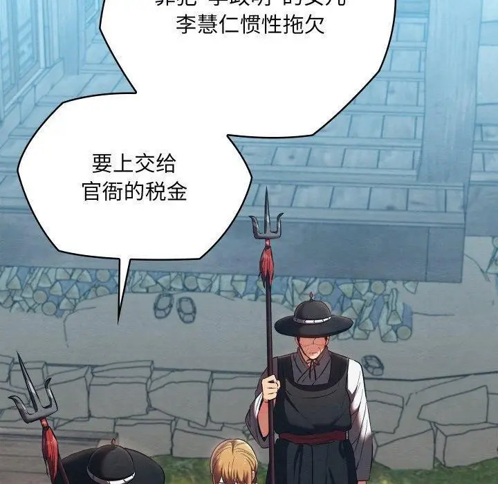 漫画《亲密宝鉴》第16话第20张图