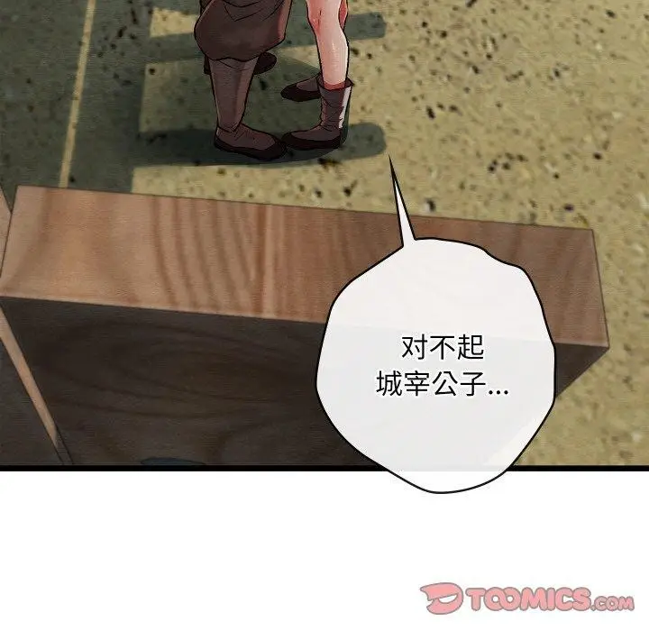 漫画《亲密宝鉴》第16话第208张图