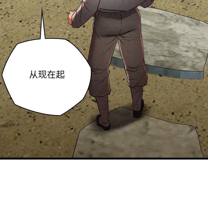 漫画《亲密宝鉴》第16话第22张图