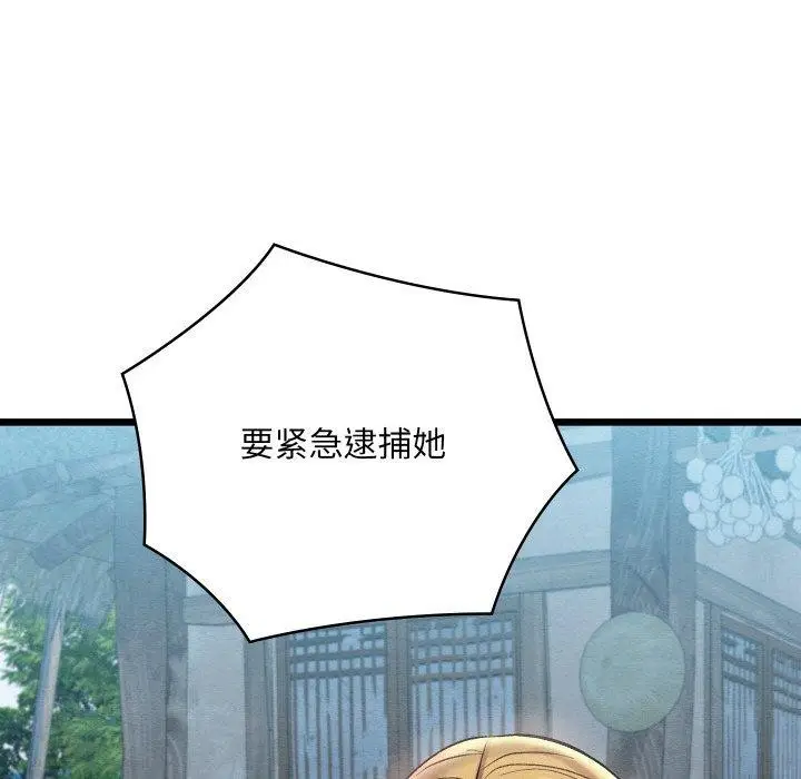 漫画《亲密宝鉴》第16话第23张图