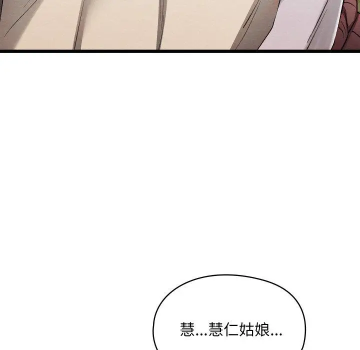 漫画《亲密宝鉴》第16话第25张图