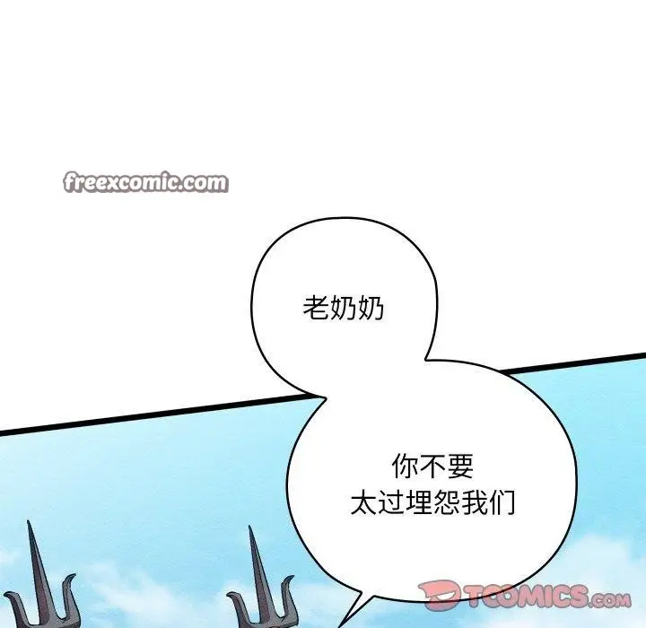 漫画《亲密宝鉴》第16话第28张图