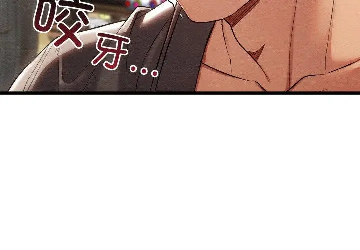 漫画《亲密宝鉴》第16话第3张图
