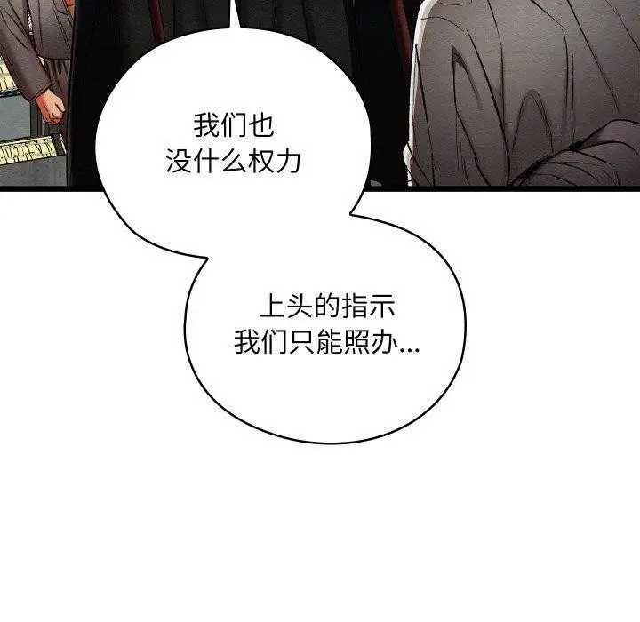 漫画《亲密宝鉴》第16话第30张图