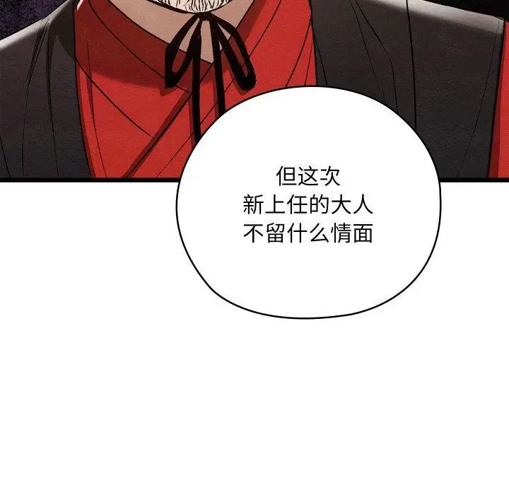 漫画《亲密宝鉴》第16话第33张图