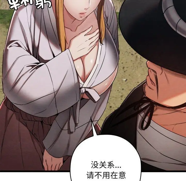 漫画《亲密宝鉴》第16话第35张图