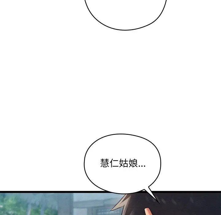 漫画《亲密宝鉴》第16话第36张图