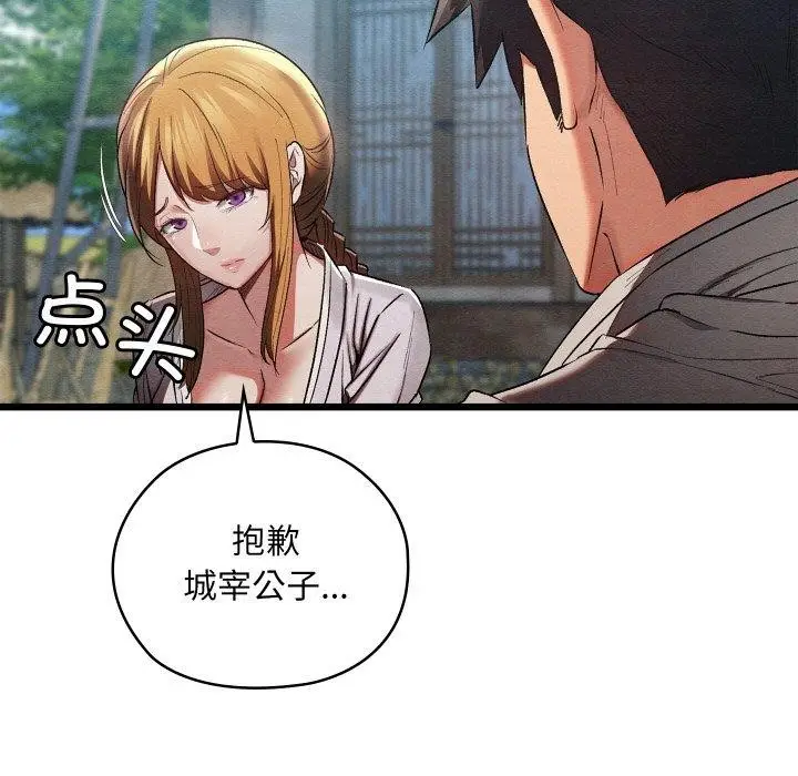 漫画《亲密宝鉴》第16话第37张图