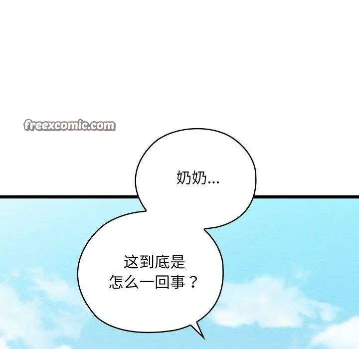 漫画《亲密宝鉴》第16话第42张图