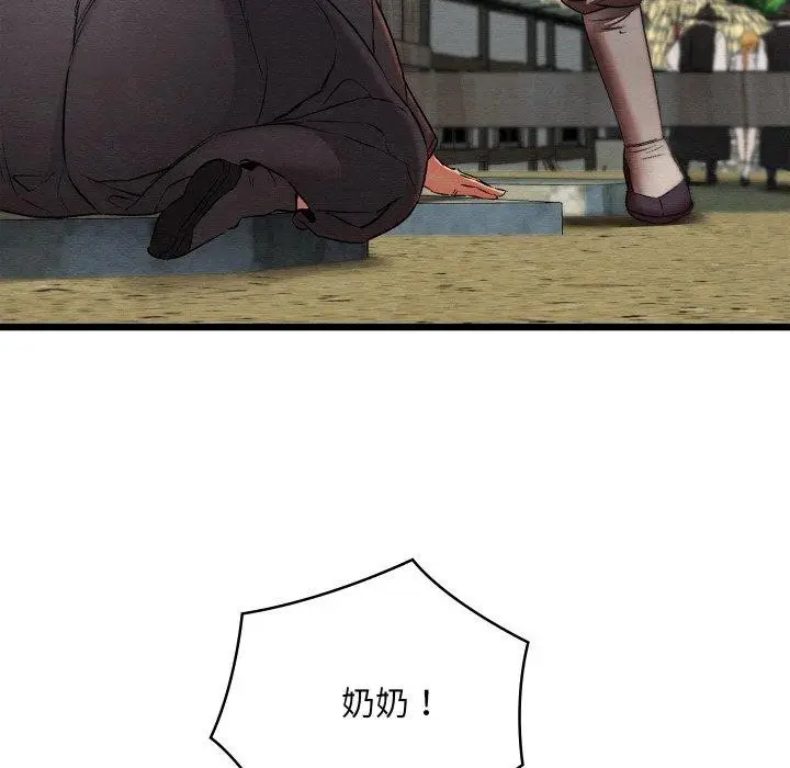 漫画《亲密宝鉴》第16话第44张图